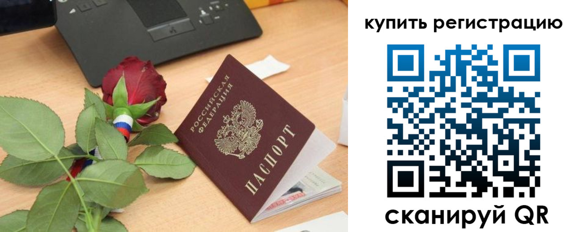 прописка для кредита в Урус-Мартане