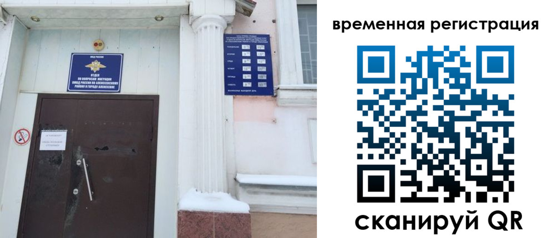 временная регистрация в квартире в Урус-Мартане