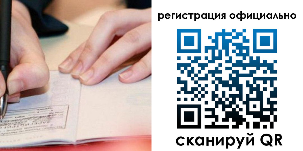 временная регистрация недорого в Урус-Мартане