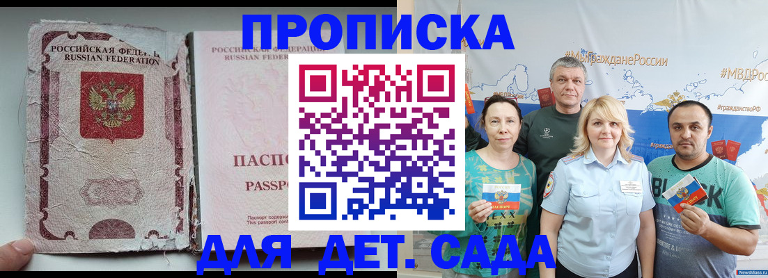 прописка поиск в Урус-Мартане