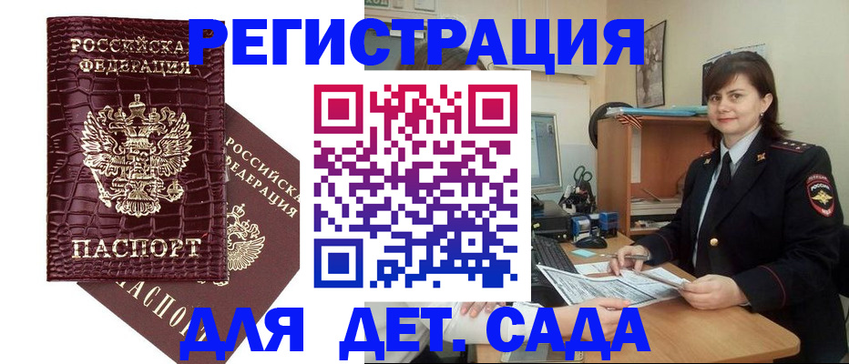 регистрация в Урус-Мартане