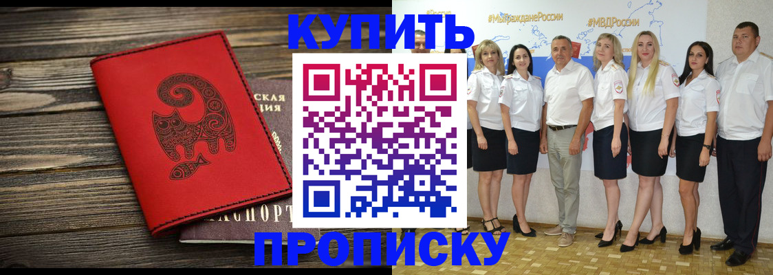 прописка законно в Урус-Мартане